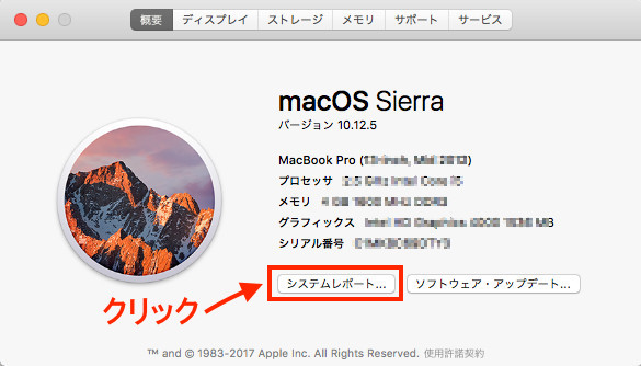 Mac ノートブックのバッテリー充放電回数を調べる