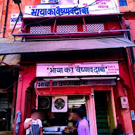 Bhaya ka Vaishno Dhaba photo 6