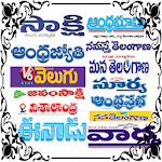 Cover Image of Baixar Telugu News Papers AP TS ALL Papers 1.0 APK