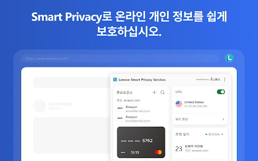 Lenovo Smart Privacy Services