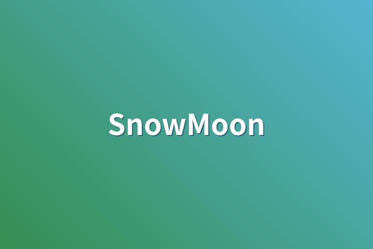 「SnowMoon」のメインビジュアル