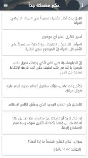 How to get موسوعة حكم و أمثال رائعة 0.0.1 apk for android