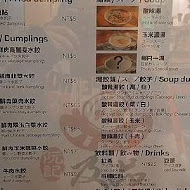 及品鍋貼水餃專賣店