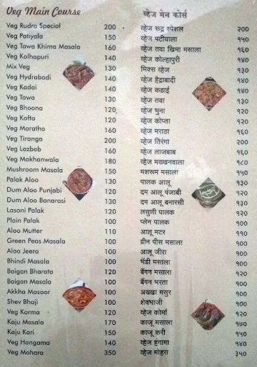 Hotel Sunstar menu 