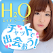 H2O～無料登録で始める出会系アプリ～