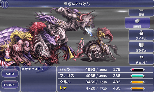 FF5_まほうのランプ_ざんてつけん_確定発動