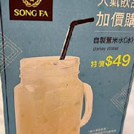 松發肉骨茶