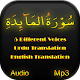 Surah Maida Audio Mp3 offline Download on Windows