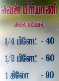 Andavar biriyani menu 6