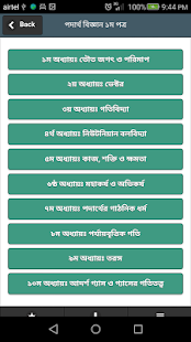 HSC Formula & Equations Guide একাদশ শ্রেণীর বই - náhled