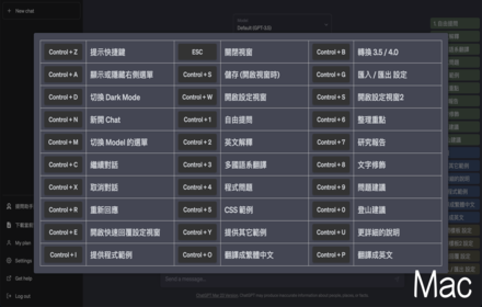 ChatGPT 提問助手 Preview image 0