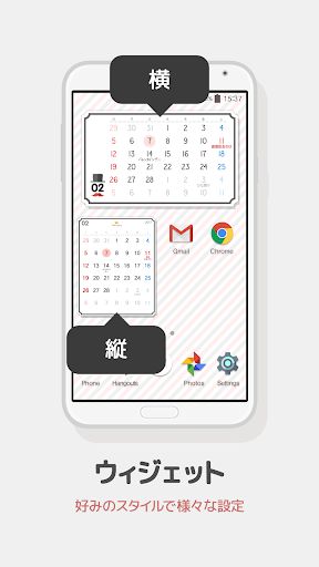Download 卓上カレンダー17 シンプルカレンダー ウィジェット Free For Android 卓上カレンダー17 シンプルカレンダー ウィジェット Apk Download Steprimo Com