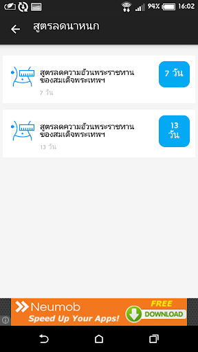 免費下載健康APP|ลดน้ำหนัก ลดความอ้วน app開箱文|APP開箱王