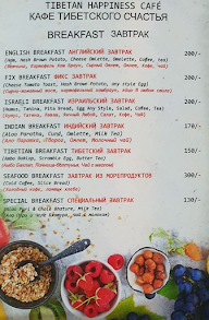 Tibetan Happiness Cafe menu 1