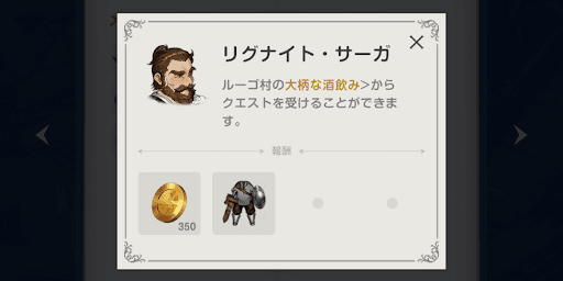 NPCクエスト