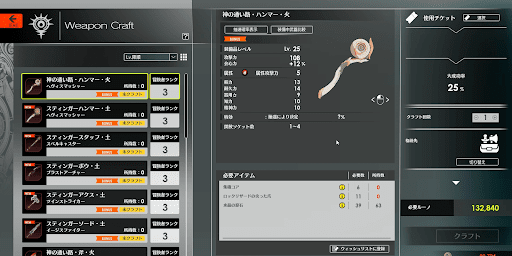 レシピは2種類存在する