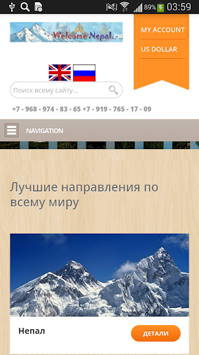 WelcomeNepal.ru