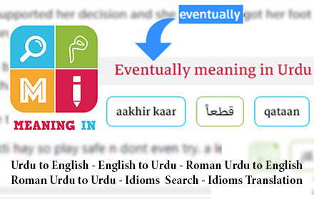 English to Urdu & Urdu to English Translation small promo image