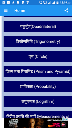 गणित फार्मूला , Maths Formula in Hindi