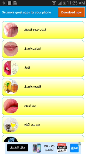 علاج تشققات الشفاه