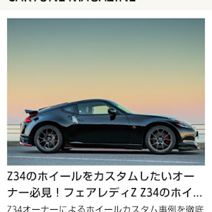 フェアレディZ Z34