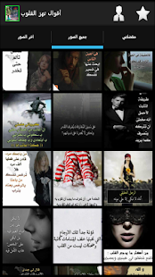 How to get كلمات هزت القلوب 1.0 mod apk for pc