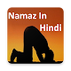 Download Namaz in Hindi (नमाज़ इन हिन्दी) For PC Windows and Mac 1.0