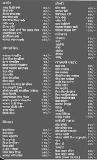 Malwa Meals menu 4