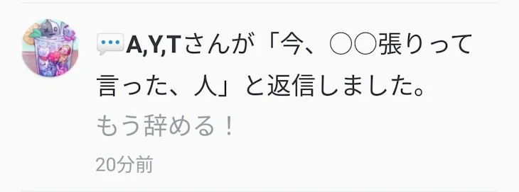 「どうゆう意味かわかる人おる？」のメインビジュアル