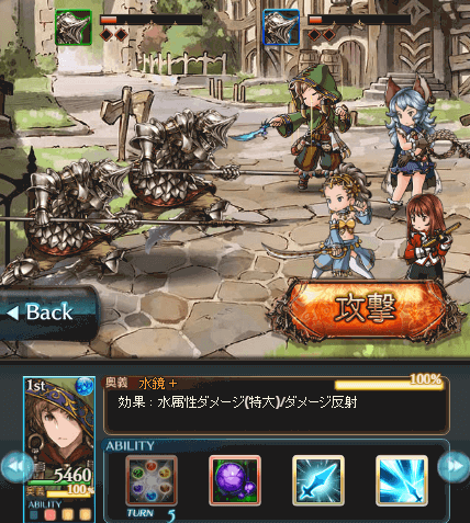 第29章 騒乱の出迎え メインクエスト攻略 グラブル攻略wiki 神ゲー攻略
