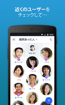 Badoo Premiumのおすすめ画像1