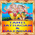 Tamil Jathagam & Calendar2.23