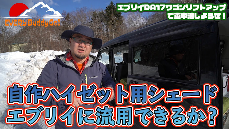 エブリイワゴンの貧乏カスタム・YouTube・リフトアップ・車中泊・DIYに関するカスタム事例の投稿画像1枚目