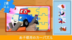 カーシティのパズルゲーム - 2歳以上のロジカルシンキングのおすすめ画像1