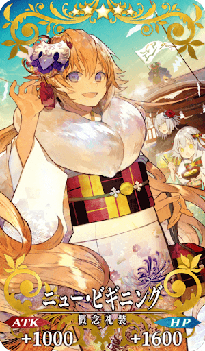 Fgo ニュー ビギニングの効果と評価 Fgo攻略wiki 神ゲー攻略