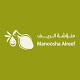 Download منؤشة الريف-Manoosha Alreef For PC Windows and Mac 1.2