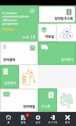 免費下載商業APP|OfficeCore-모바일 그룹웨어(오피스코어) app開箱文|APP開箱王