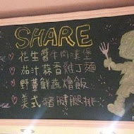 三芝淺水灣share cafe 分享咖啡館