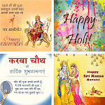 Cover Image of Скачать Hindu Greetings 2019 - Holi, Color Bonfires, Pooja 1.12.20 APK