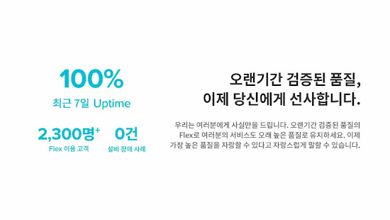 SQUARENET - 스퀘어넷, 원대한 클라우드 서비스 - 디도스 방어 서버 호스팅(圖7)-速報App