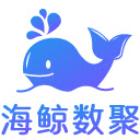 海鲸数聚