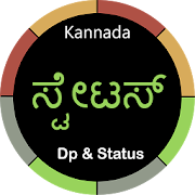 Kannada Dp and Status  Icon