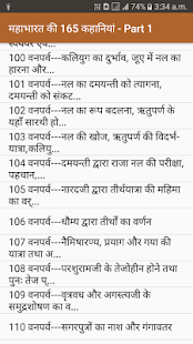 Mahabharat ki 165 kahaniyaan - Part 1 - náhled