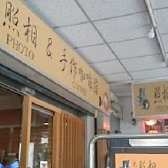 Wapasta 義磚義瓦(中山店)