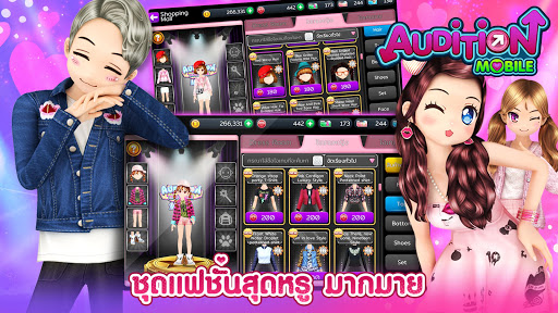 Code Triche Audition Mobile TH APK MOD (Astuce) screenshots 3