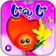 Download کارتون قصه های تا به تا - ta be ta cartoon For PC Windows and Mac 1.0