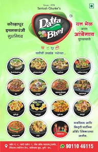 Datta Bhel menu 1