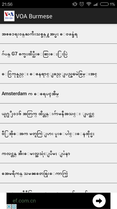 Android application VOA Burmese screenshort