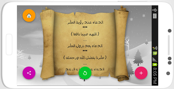أذكار الطفل المسلم ‎(圖3)-速報App