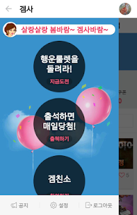 How to install 겜사 - 겜톡톡 사전등록, 사전예약 V2.3.3 apk for pc